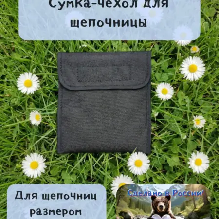 Чехол для щепочницы. ЛазерАртКат63