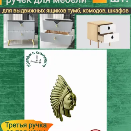 Ручки для мебели в ванную, в детскую. Ш.И.К.