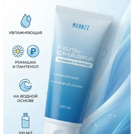 Интимная гель смазка для секса на водной основе, 100 мл. Groan