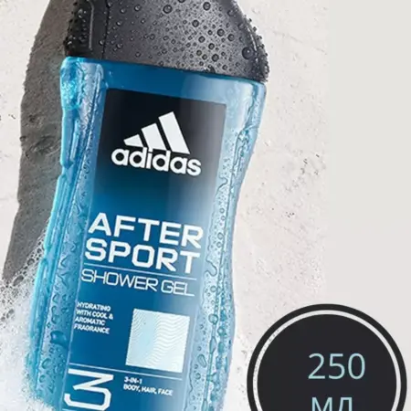 After Sport 3 в 1 - Мужской гель для душа и волос 250 мл. Care&Style