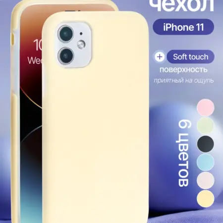 Силиконовый чехол iPhone 11. iPhone shop