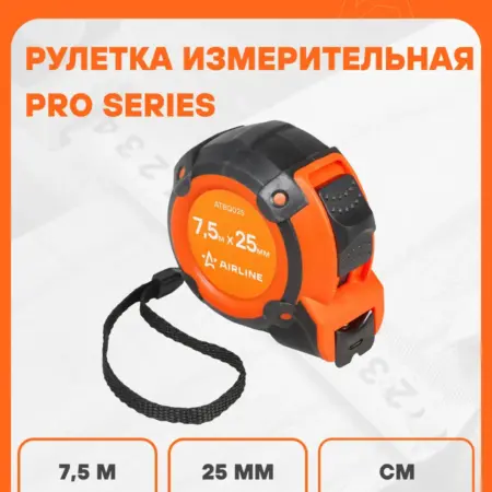 Рулетка 2 шт 7,5 м строительная измерительная. CARVILLESHOP