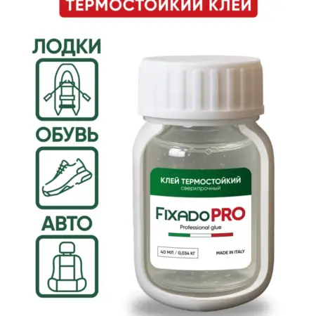 Клей для лодок, авто, обуви и подошв. PRO 40мл. FIXADO