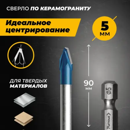 Сверло по керамограниту HARD CERAMIC HEX 5х90 мм. RAGE tools