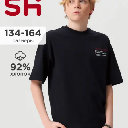 Летняя футболка для подростка оверсайз. JUST WOW!