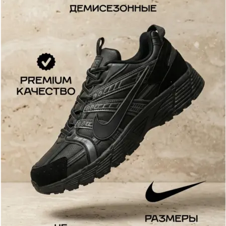 Кроссовки Nike P-6000 Демисезонные. ИП Б.Д.А