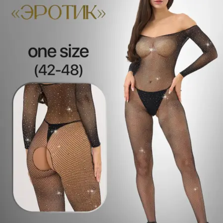 Эротическое бесшовное белье со стразами сетка с доступом. 18+