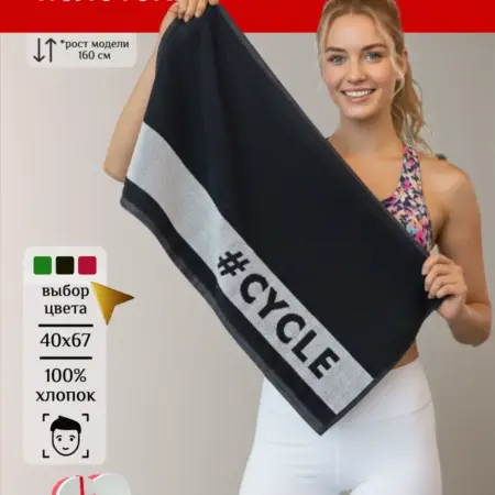 Спортивное полотенце для фитнеса. FitTow