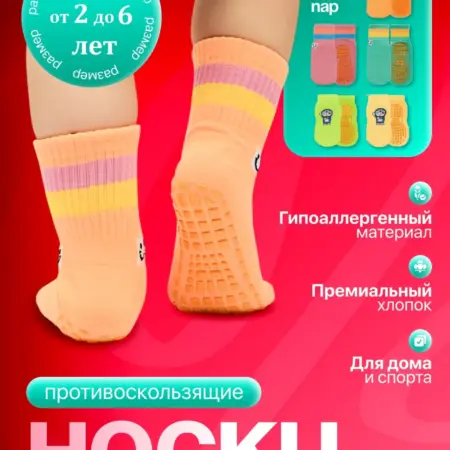 Набор носков со стопперами противоскользящие 5 пар. 2 FISHES