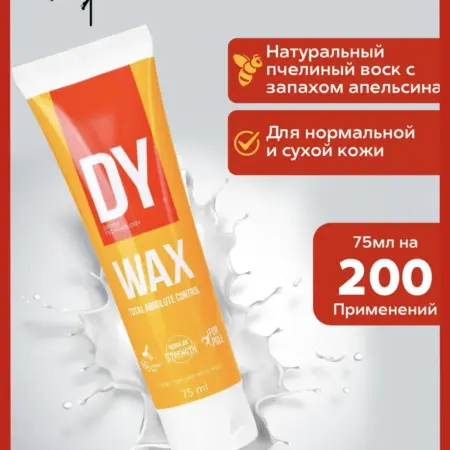 Воск для пилона. PD_SPORT