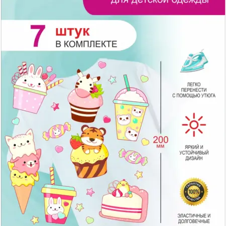 Термонаклейки на детскую одежду Сладости-зверята. ПРИНТ
