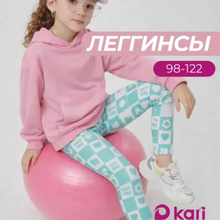 Леггинсы для девочки в садик. KARI