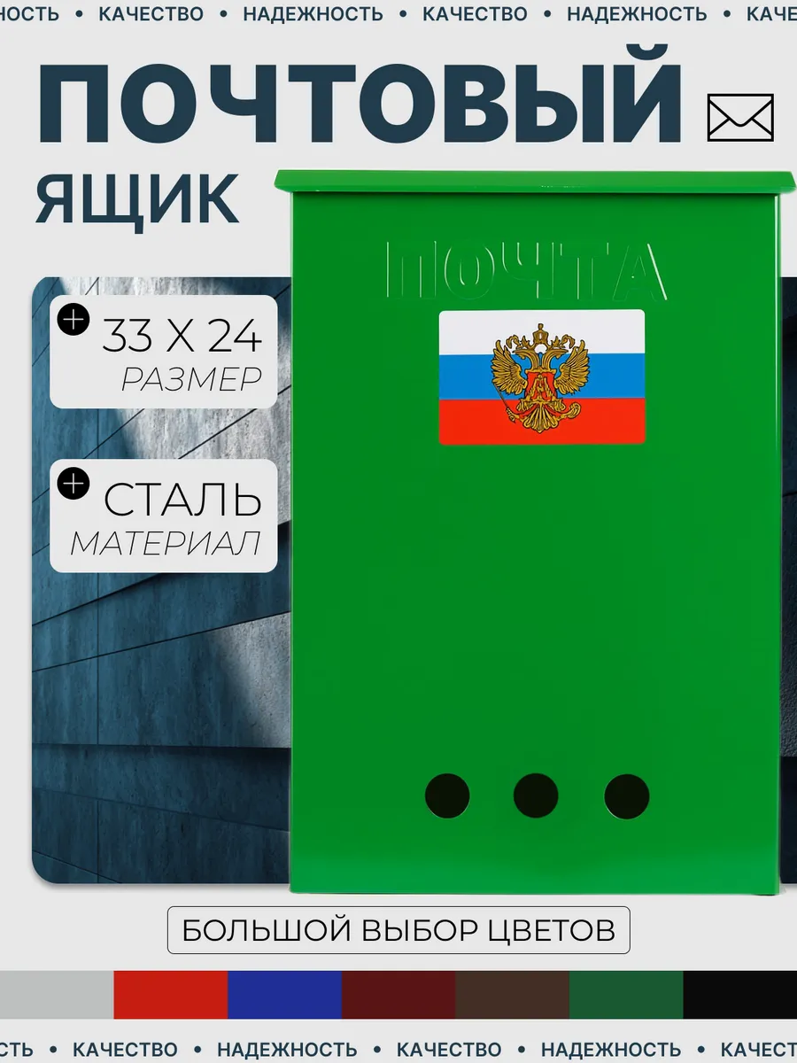 Почтовый ящик уличный без замка Светло зелёный. Уютный дом