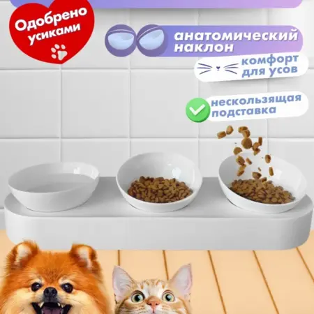 Миска для кошек и собак тройная на подставке. EVA.store