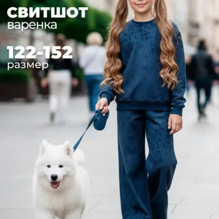 Свитшот без начеса кофта оверсайз толстовка подростковая. Селтекс