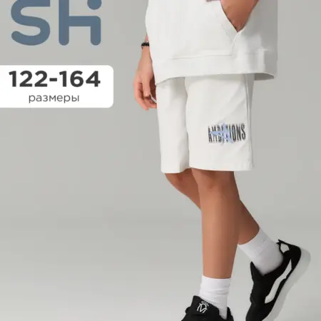 Спортивные шорты для подростка на лето. JUST WOW!