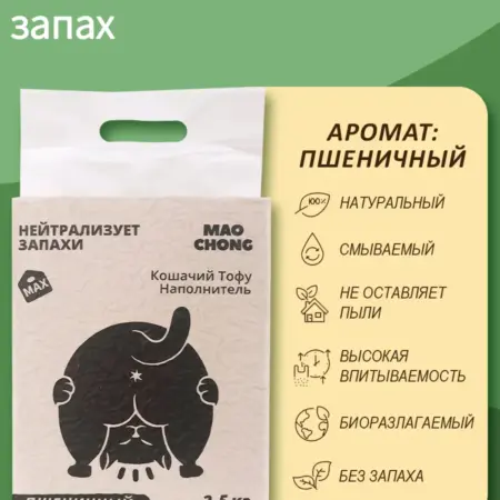 наполнитель для кошачьего туалета комкующийся(2.5 кг). ЕВРАЗИЯ HOME