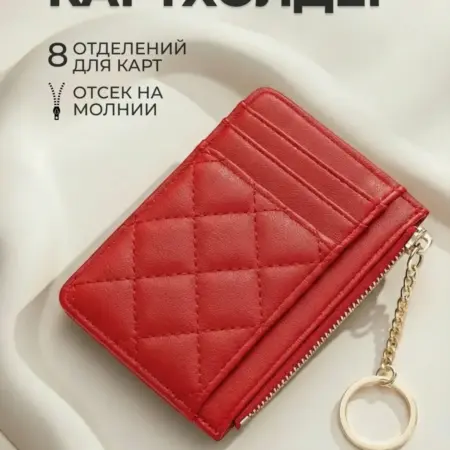 Картхолдер для карт. Cashmates
