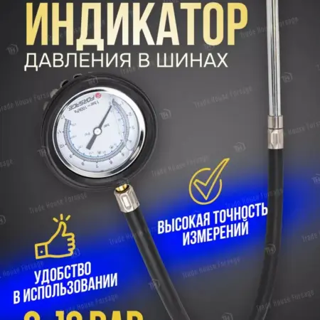 Манометр для шин, 0-12 bar. FORSAGE OFFICIAL STORE