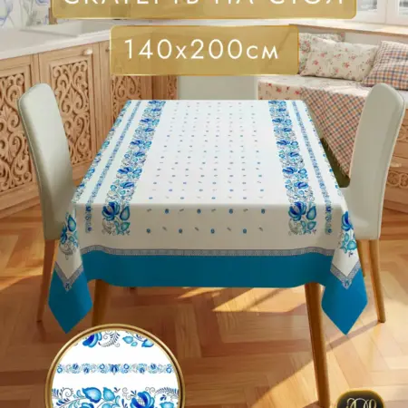 Скатерть на стол тканевая прямоугольная 140х200. Ваши Шторы