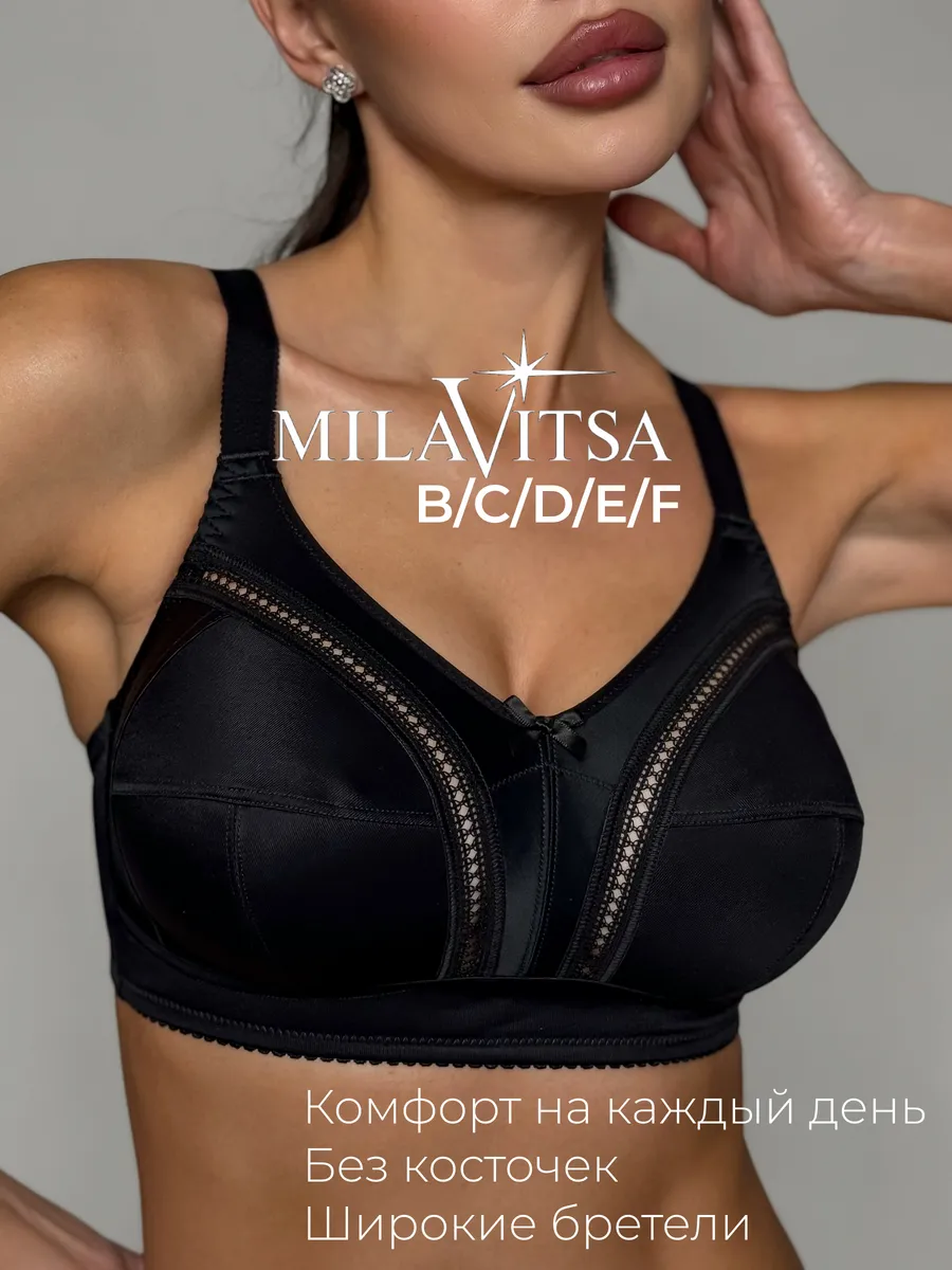 Бюстгальтер для больших размеров без косточек. Amirkhanov