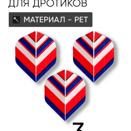 Оперение для дротиков дартс 3шт классические. QUARTA