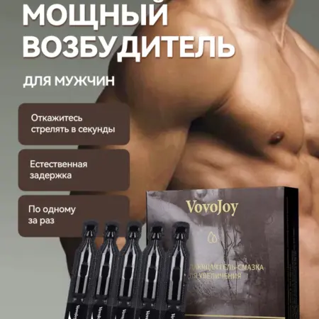 пролонгатор для продления секса. АЙКАН