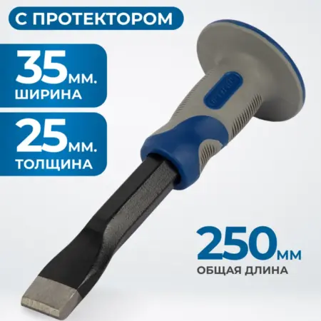 Зубило с фиберглассовой рукоятью. WIEDERKRAFT