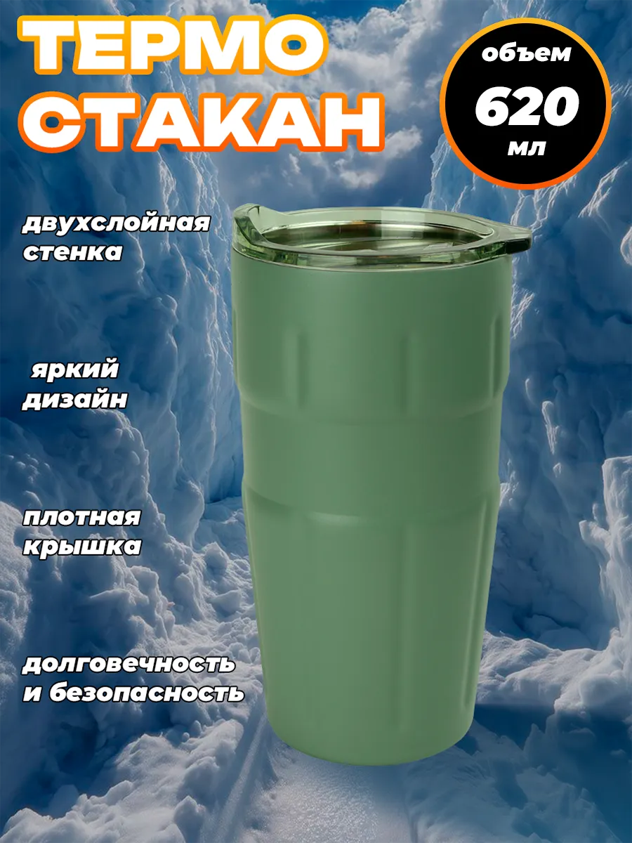 Термокружка подарочная 620 мл. FT50-3Z. Фортуна