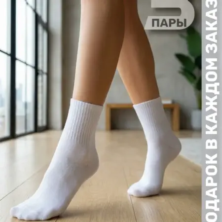 Носки набор 3 пары. KOSALI