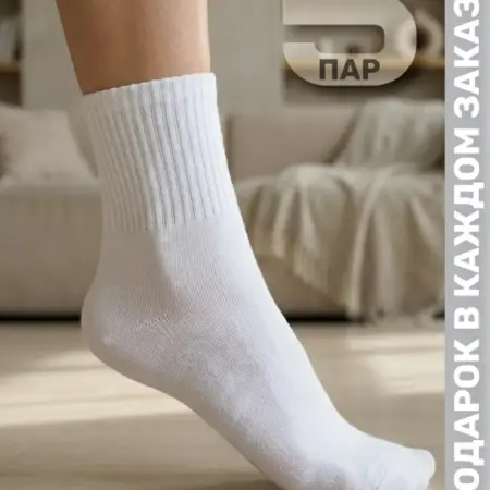 Носки набор 5 пар. KOSALI