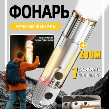 Фонарик аккумуляторный ручной с магнитом и Power bank. LUXGOAT-MALL