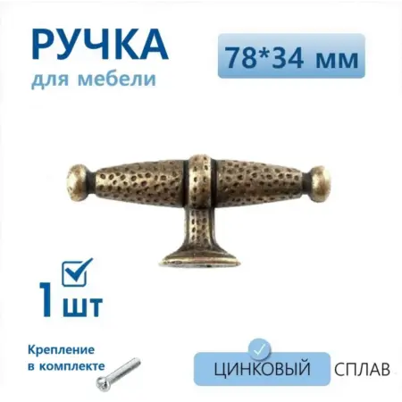 Ручка мебельная кнопка 78х34 мм бронза 1 шт. Gravirni