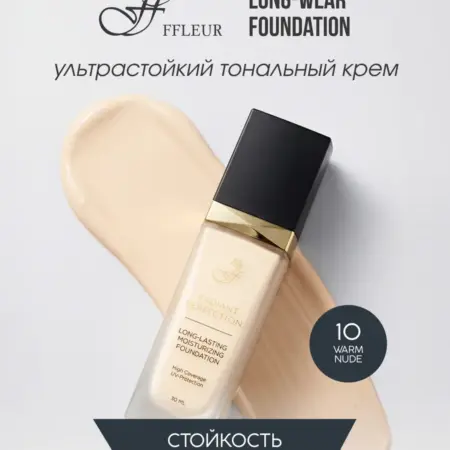 Тональный крем RADIANT PERFECTION тон 10 WARM NUDE. ВЕЛЕС