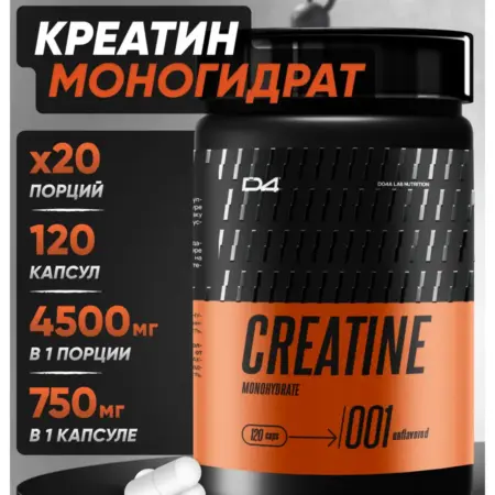 Креатин Моногидрат капсулы 120шт Creatine. Do4a Lab