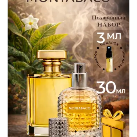 Масляные духи MONTOBACCO 30ml в подарочной коробке. ISTIQAMA