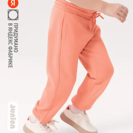 Джоггеры из футера, персиковый. Яндекс Фабрика