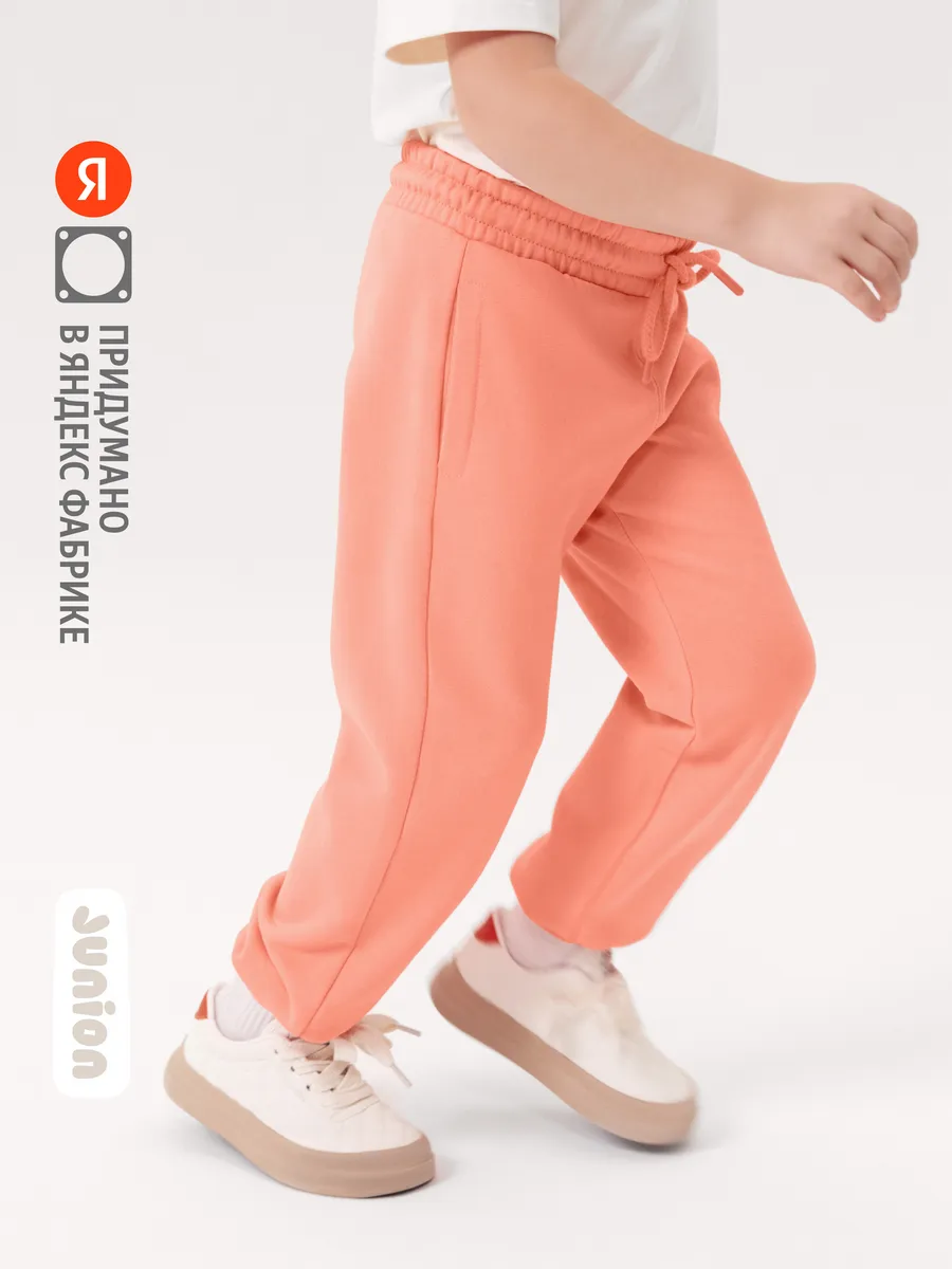 Джоггеры из футера, персиковый. Яндекс Фабрика