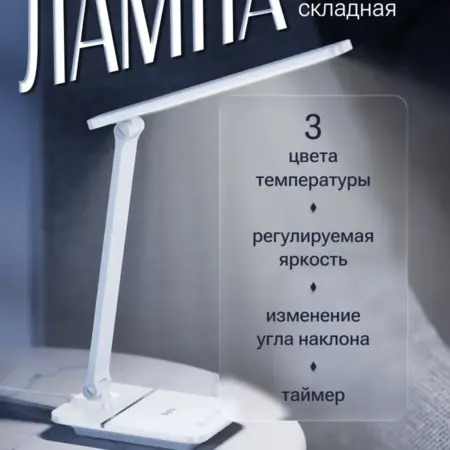 Лампа настольная светодиодная от сети мощная. Техника и электроника