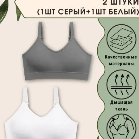 Набор бесшовных топов со съемными чашками. dbShop
