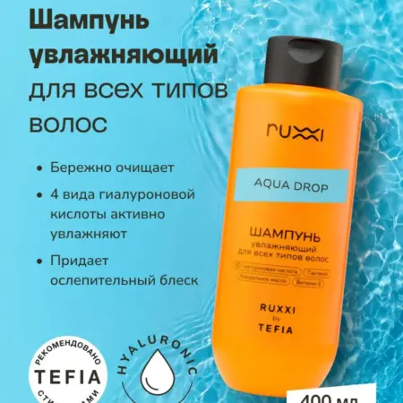 Шампунь увлажняющий by TEFIA 400 мл. VOLNA