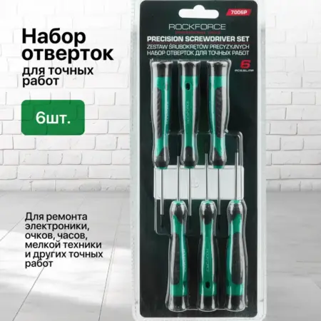 Набор прецизионных отверток 6 шт. для точных работ. FORSAGE OFFICIAL STORE