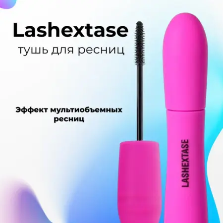 Тушь для ресниц Lashextase с эффектом невероятного объема. Остров Красоты