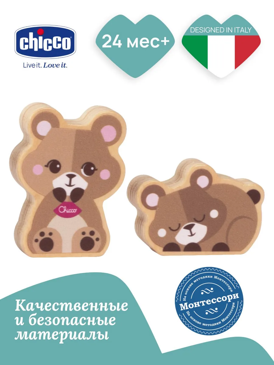 Игрушка деревянная Семья Мишек с мамой. Chicco Official Store