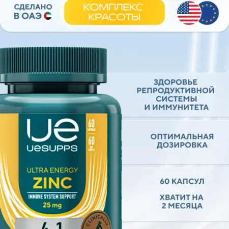 Цитрат Цинк для мужчин 60 шт витамины для женщин и для волос. Спортивное питание, витамины и добавки