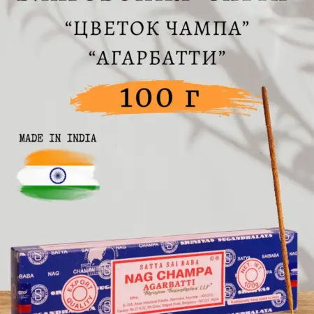 Индийские благовония Nag Champa 100грамм. Salus Labs
