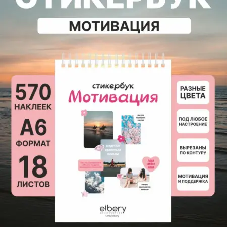 Набор стикеров для скрапбукинга стикербук. Stickers-in-Kazan