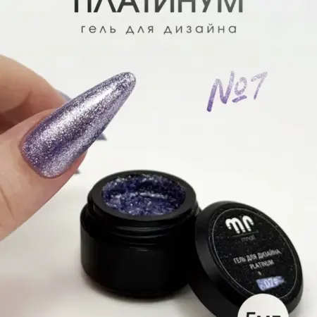 Гель для дизайна жидкие блестки PLATINUM, 5г (07). Маманейл