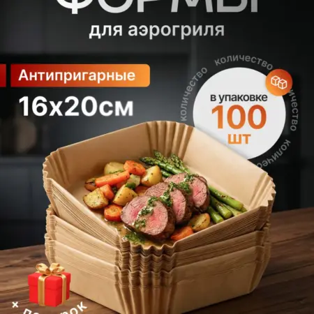 Форма для аэрогриля 20*16. SELLSTAR