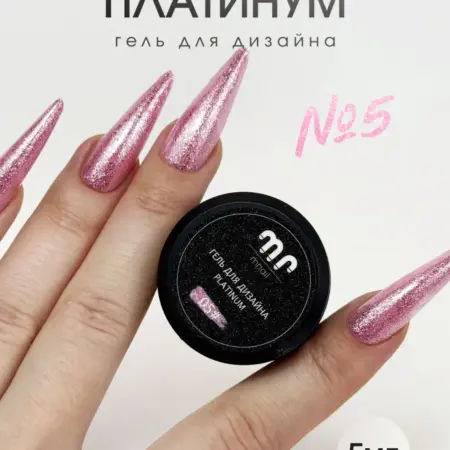 Гель для дизайна жидкие блестки PLATINUM, 5г (05). Маманейл